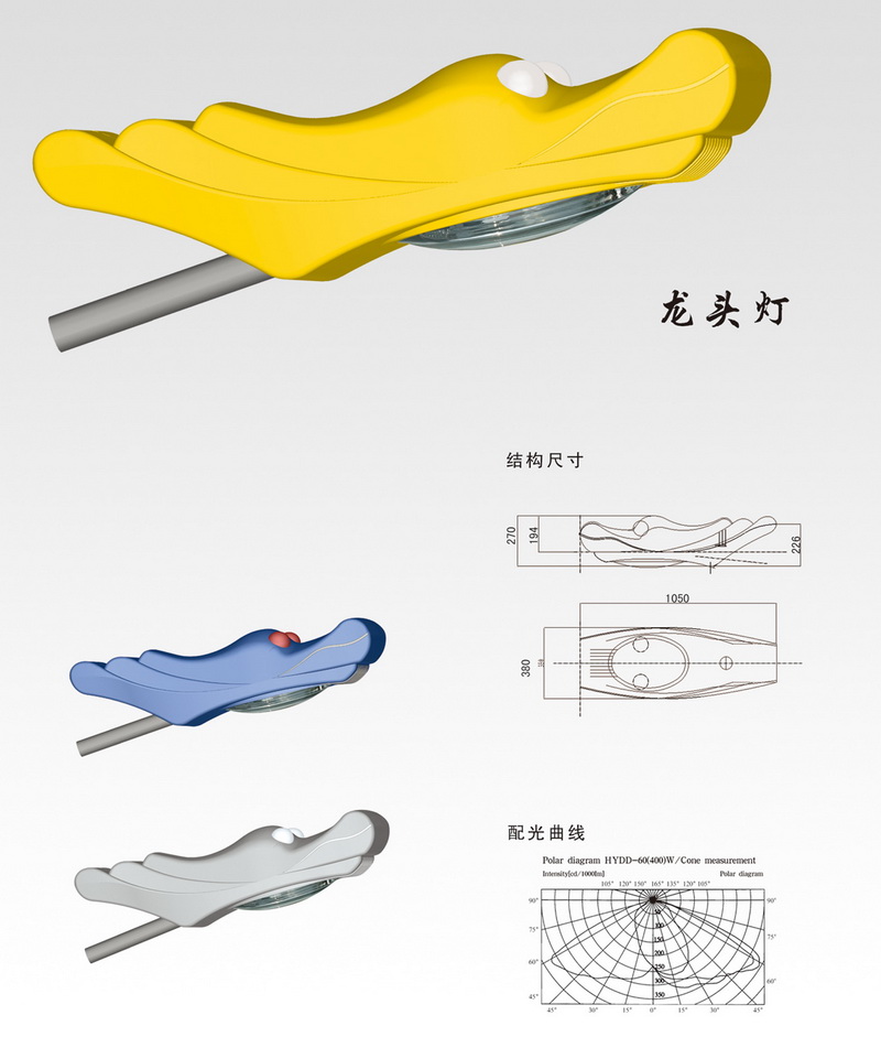 龙头灯