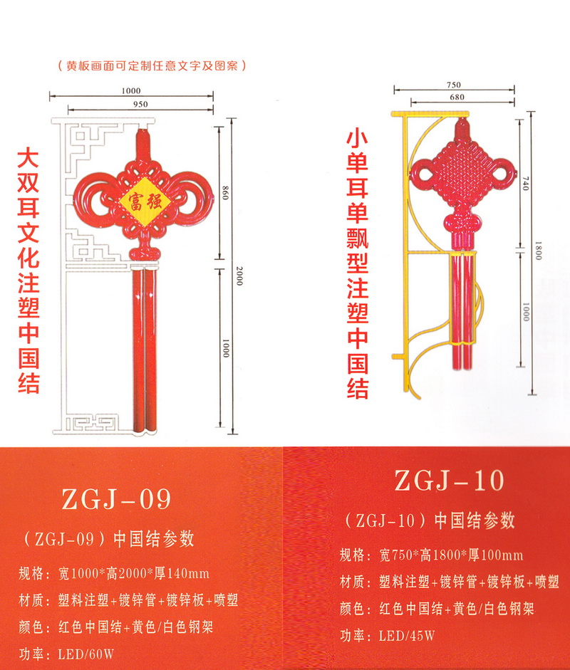 LED中国结