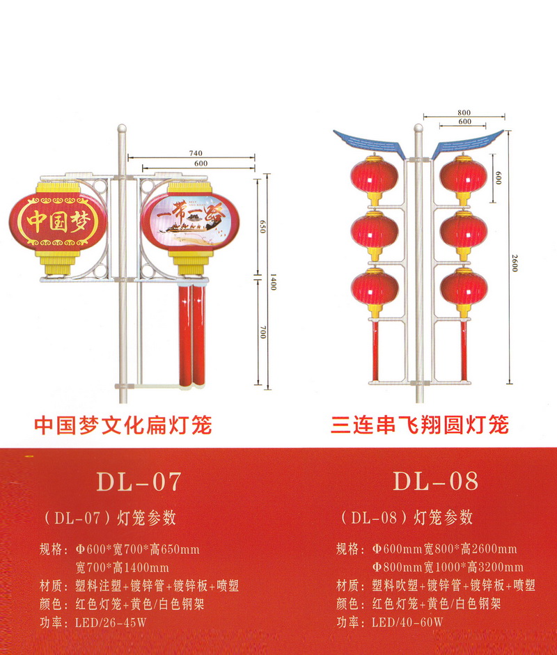 LED灯笼