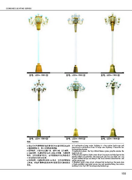 LED组合灯